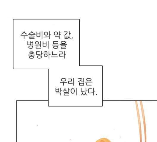 제로게임 215화 56