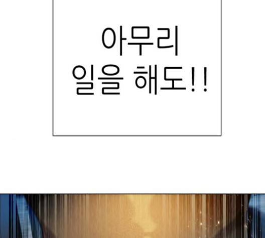 제로게임 215화 63