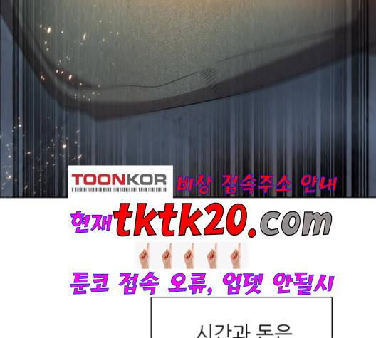 제로게임 215화 65