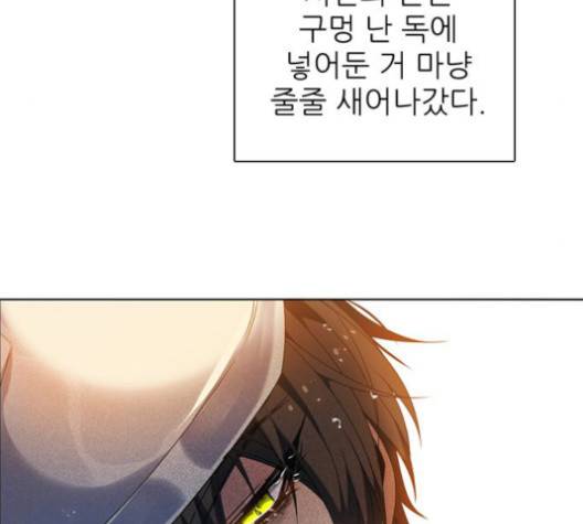 제로게임 215화 66