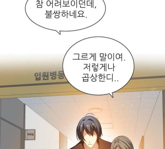 제로게임 215화 70