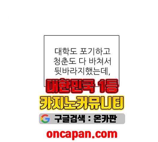 제로게임 215화 74