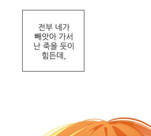 제로게임 215화 82