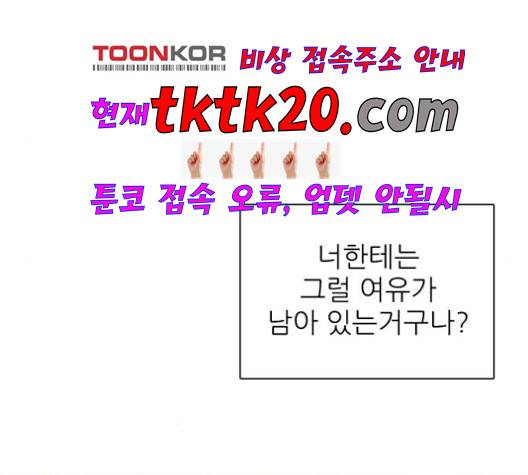 제로게임 215화 86