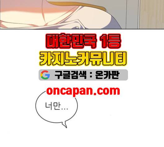 제로게임 215화 88