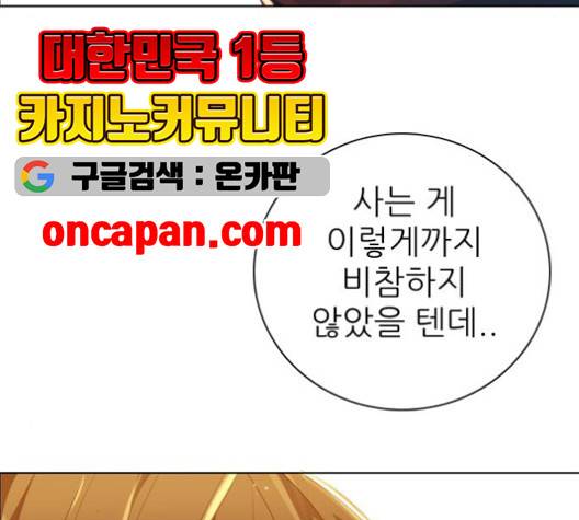 제로게임 215화 92