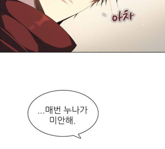 제로게임 215화 99