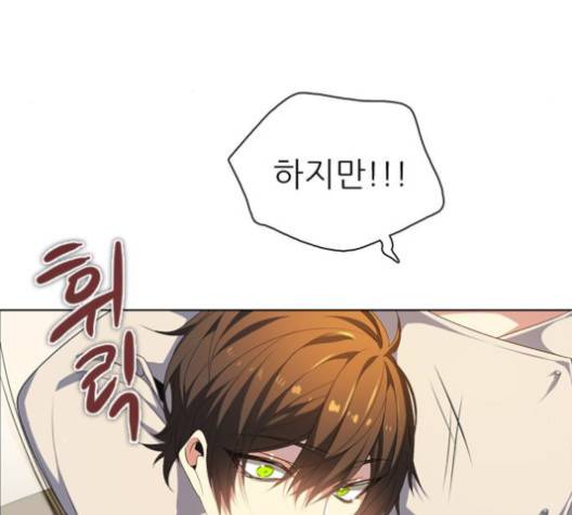 제로게임 215화 101