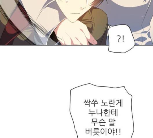 제로게임 215화 102