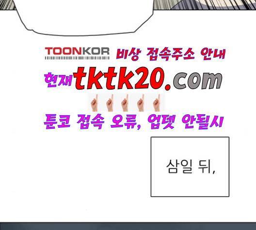 제로게임 215화 105