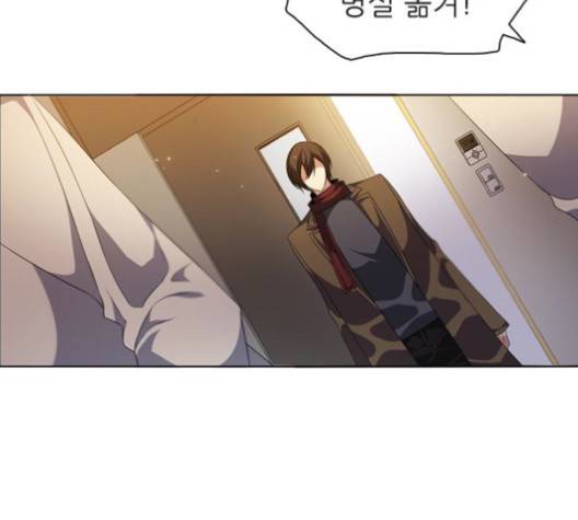 제로게임 215화 108