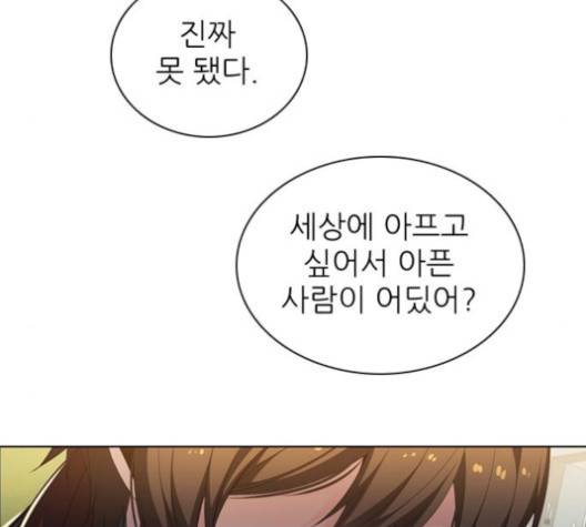 제로게임 215화 115