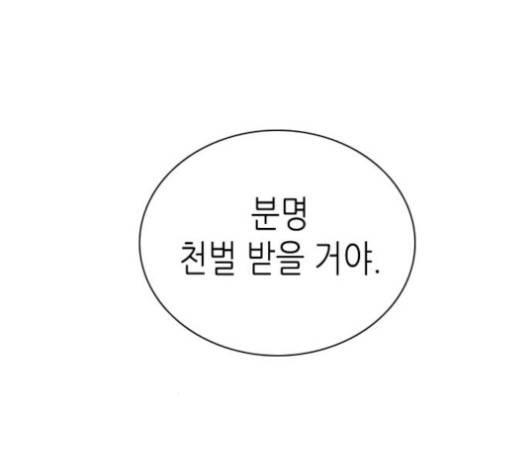 제로게임 215화 117