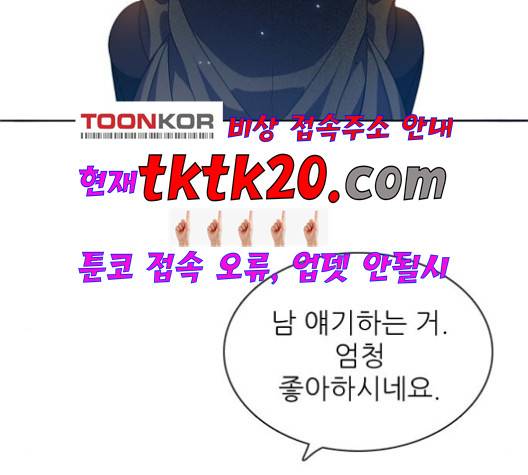 제로게임 215화 119