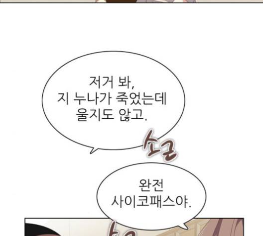 제로게임 215화 122