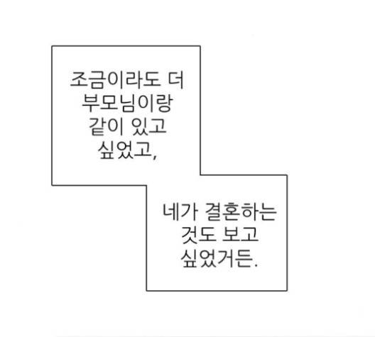 제로게임 215화 133