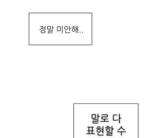 제로게임 215화 140