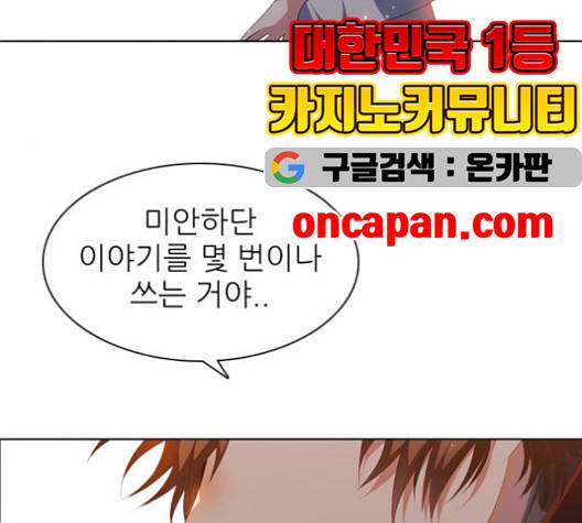 제로게임 215화 151