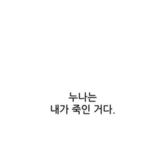 제로게임 215화 153