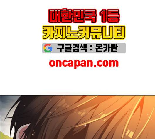 제로게임 215화 154