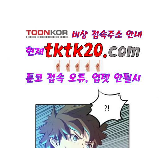 오파츠 29화 5