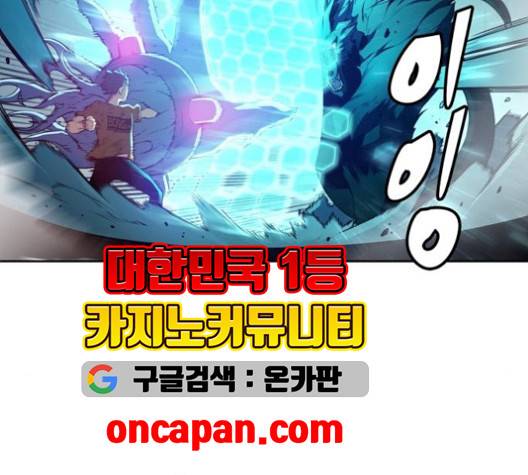 오파츠 29화 8