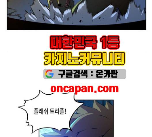 오파츠 29화 15