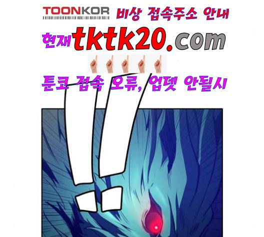 오파츠 29화 20