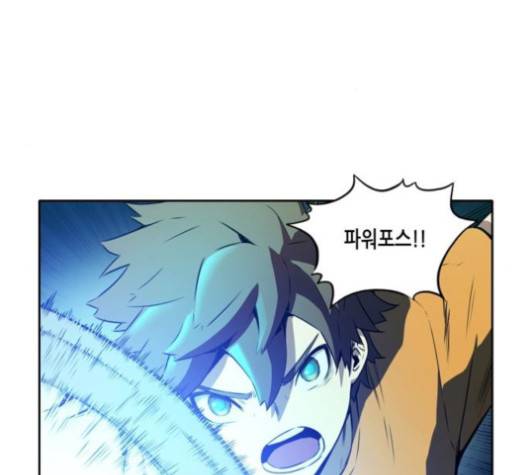 오파츠 29화 24