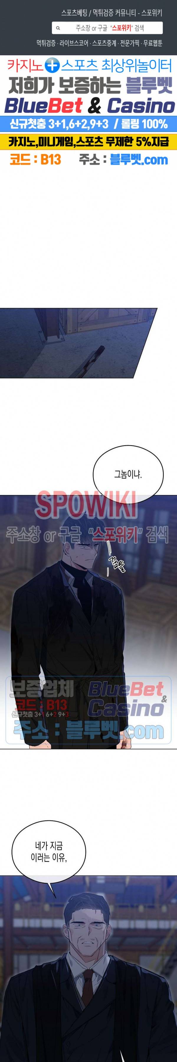 러브 인 비트윈 27화 1