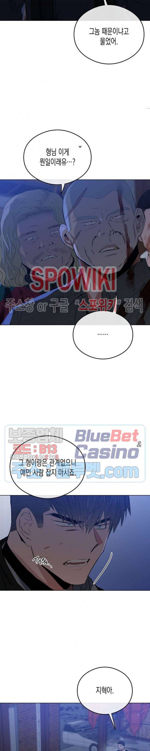 러브 인 비트윈 27화 2