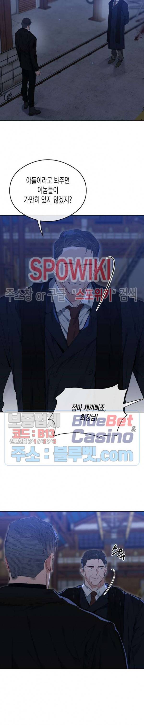 러브 인 비트윈 27화 3