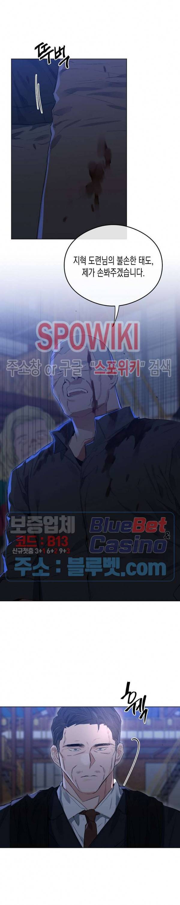 러브 인 비트윈 27화 4