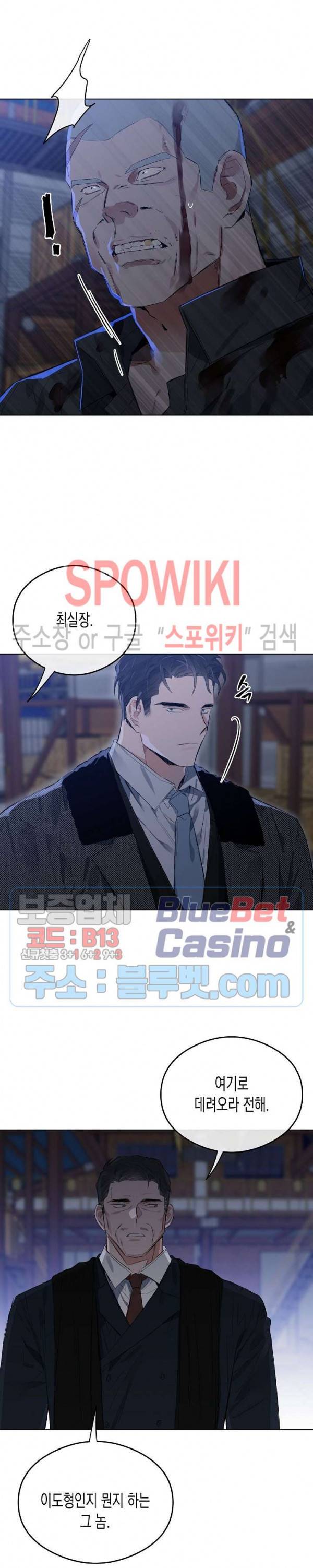 러브 인 비트윈 27화 5