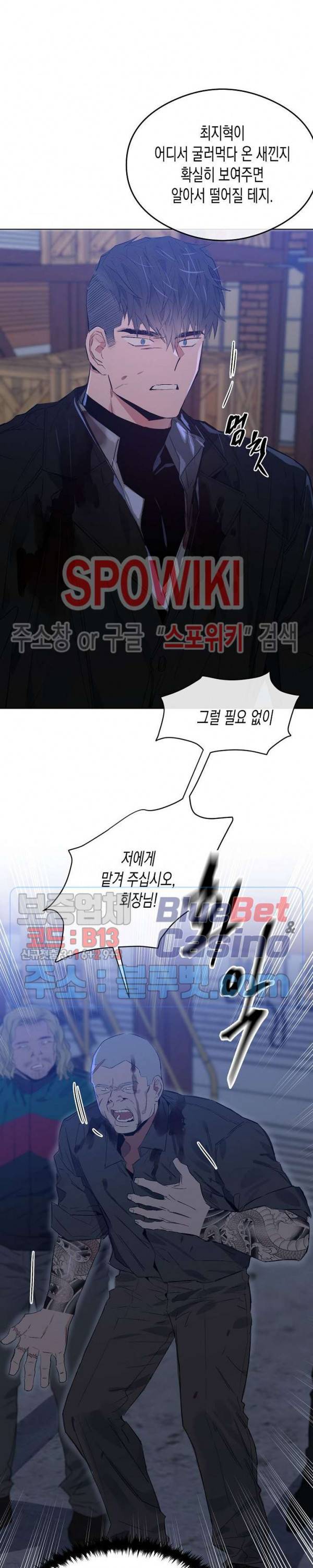 러브 인 비트윈 27화 6