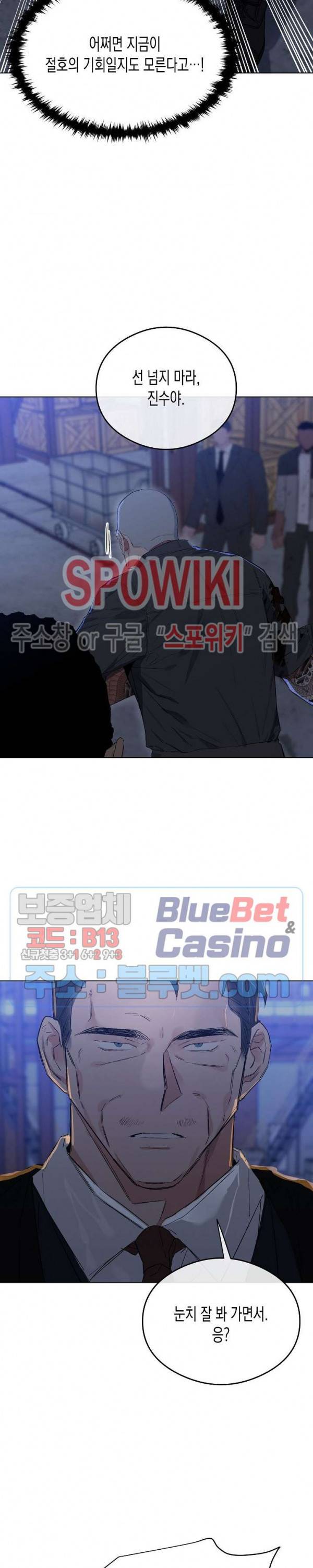 러브 인 비트윈 27화 7