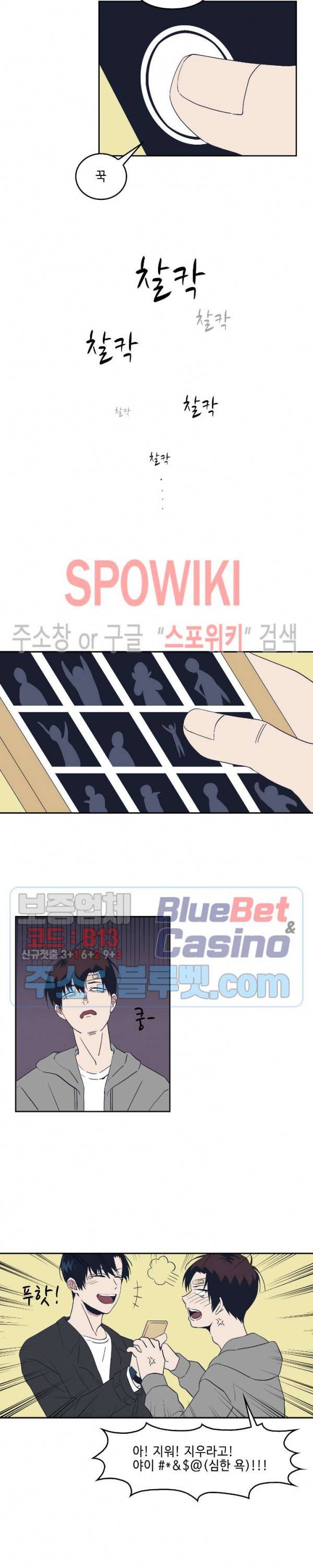 Teach Me! 31화 13