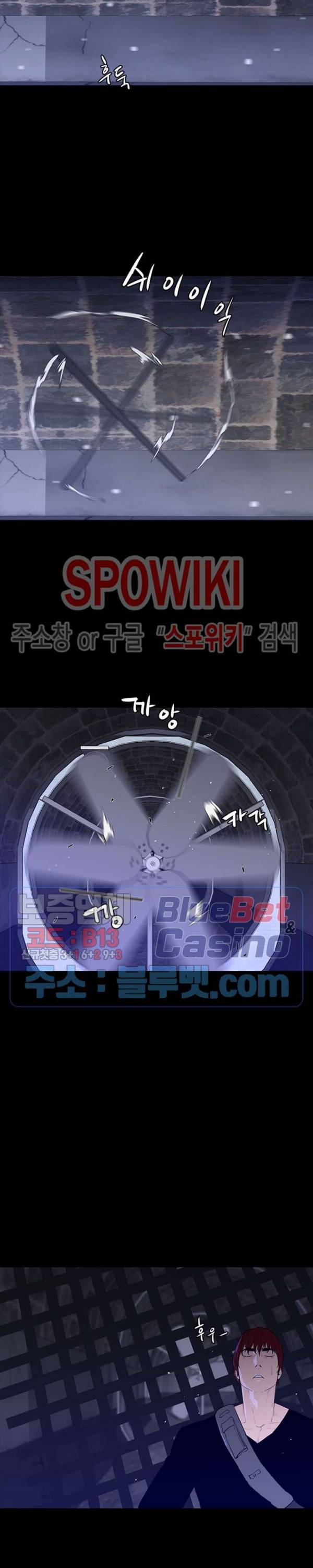 콜로세움 50화 3