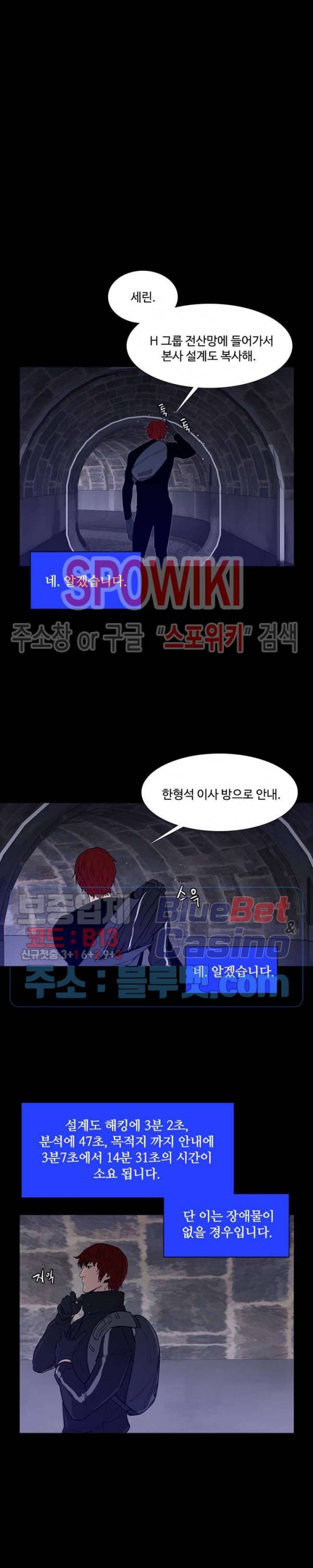 콜로세움 50화 4