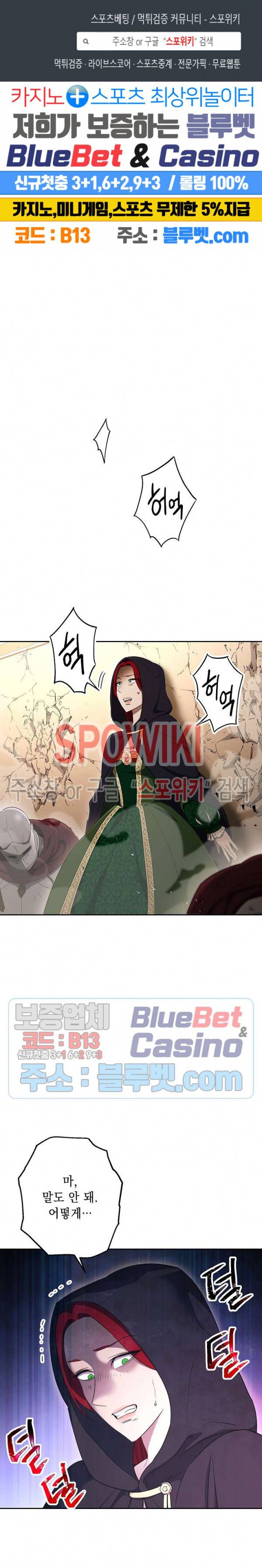 해골병사는 던전을 지키지 못했다 120화 1