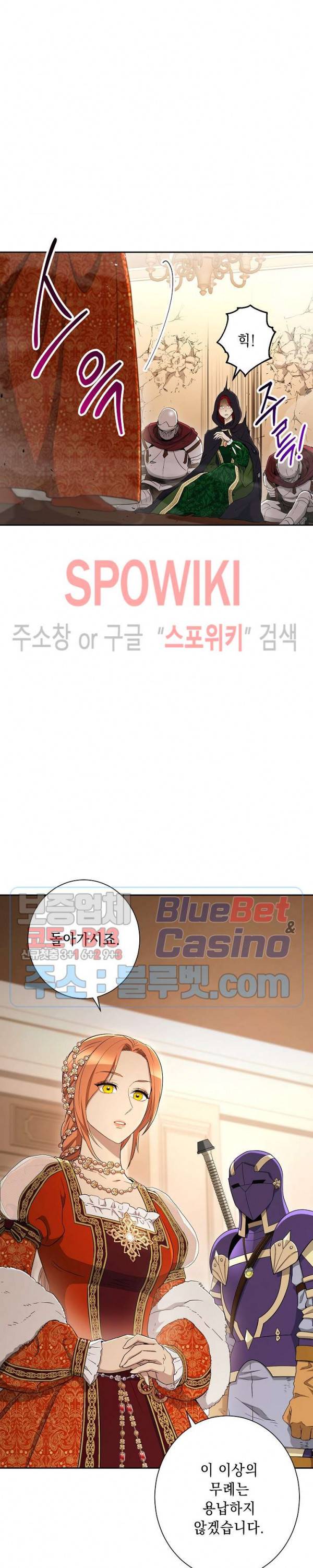 해골병사는 던전을 지키지 못했다 120화 2
