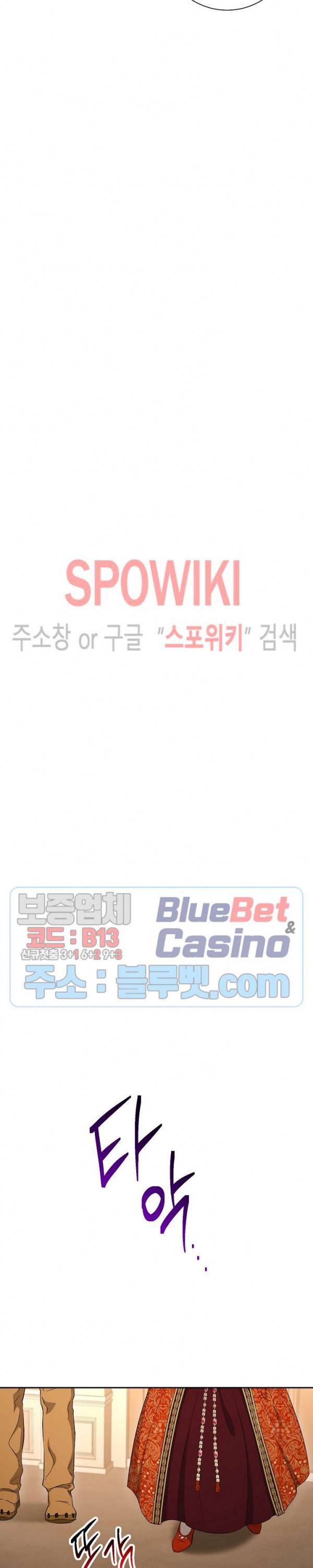 해골병사는 던전을 지키지 못했다 120화 3