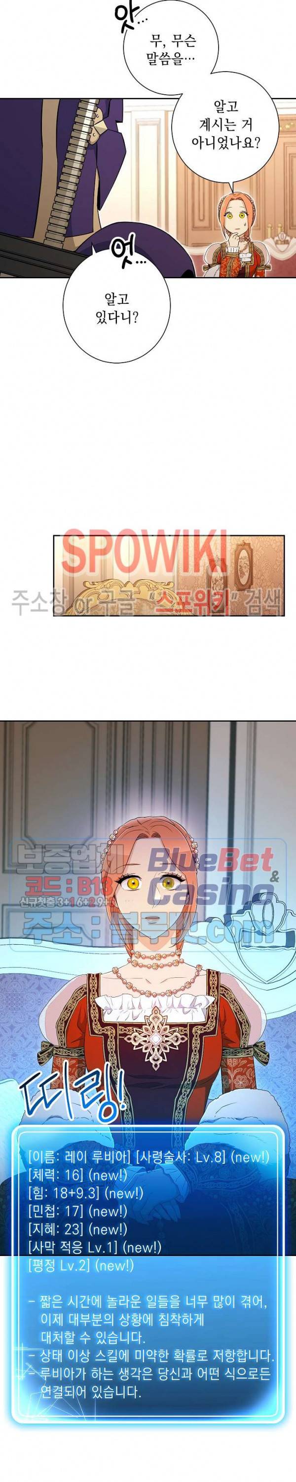 해골병사는 던전을 지키지 못했다 120화 5