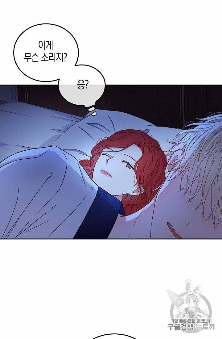 역하렘 게임 속으로 떨어진 모양입니다 25화 10