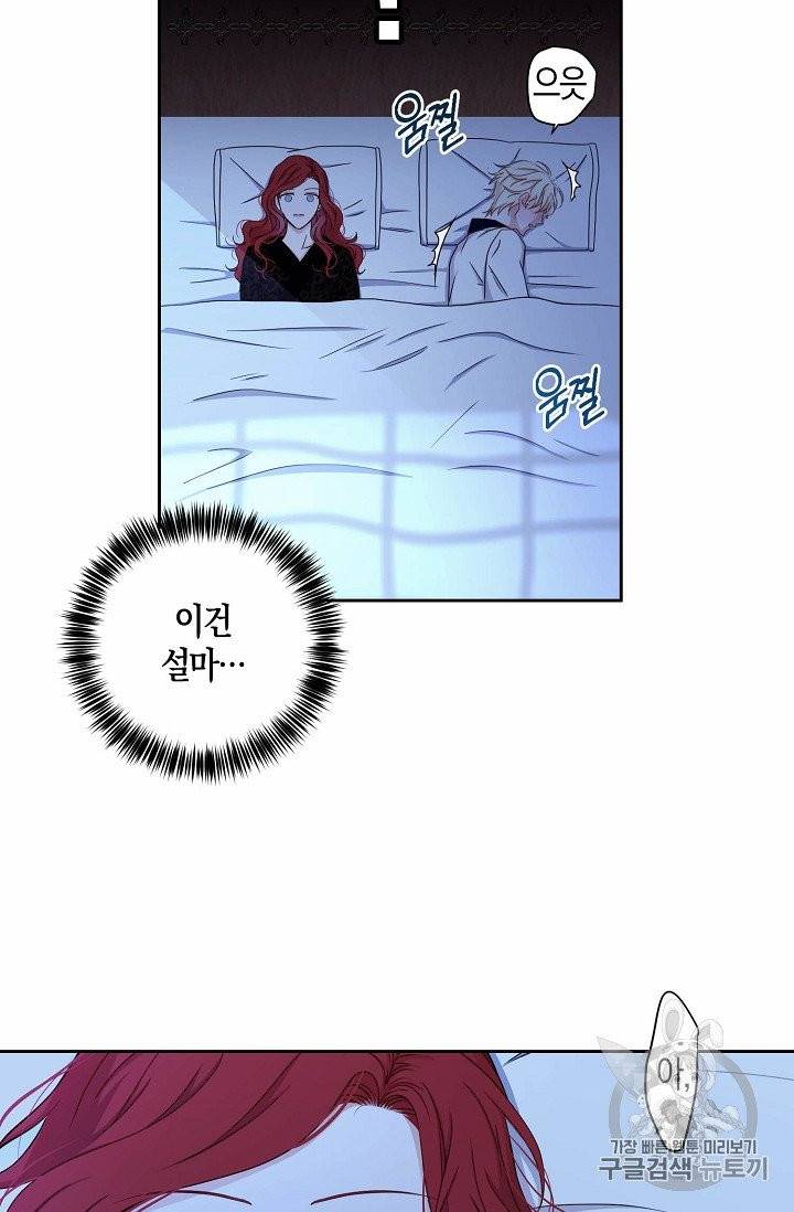 역하렘 게임 속으로 떨어진 모양입니다 25화 12