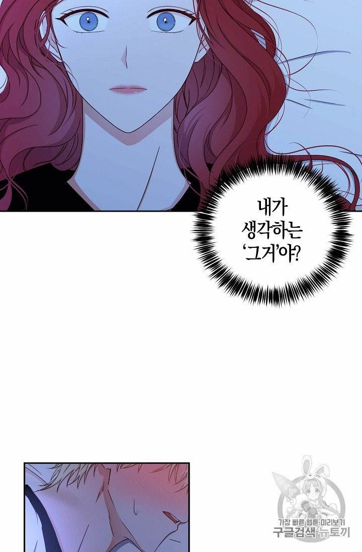 역하렘 게임 속으로 떨어진 모양입니다 25화 13