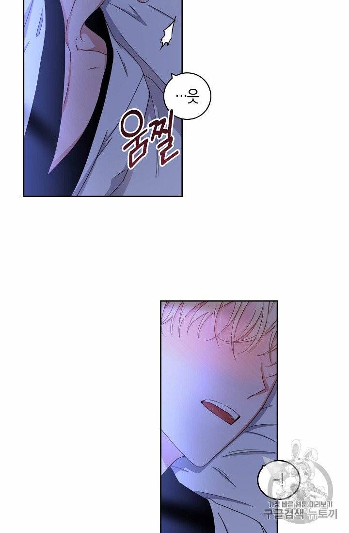 역하렘 게임 속으로 떨어진 모양입니다 25화 14