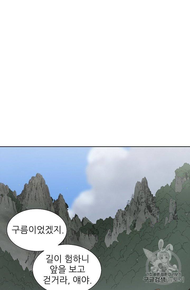 칼집의 아이 45화 5