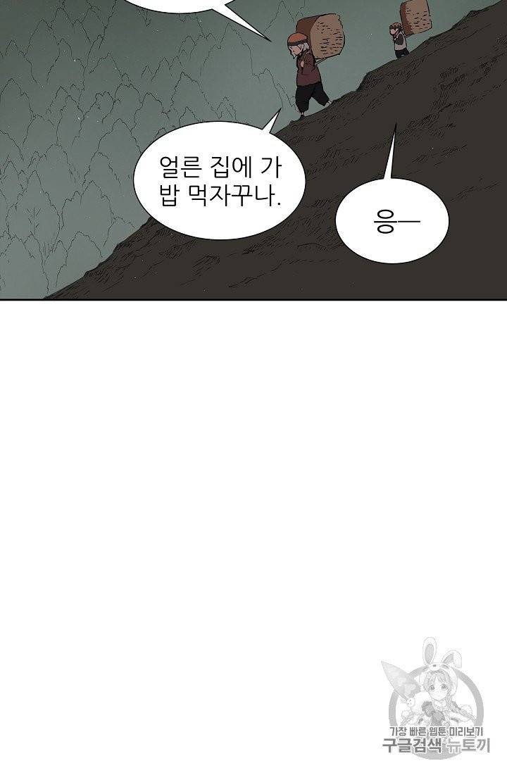 칼집의 아이 45화 6