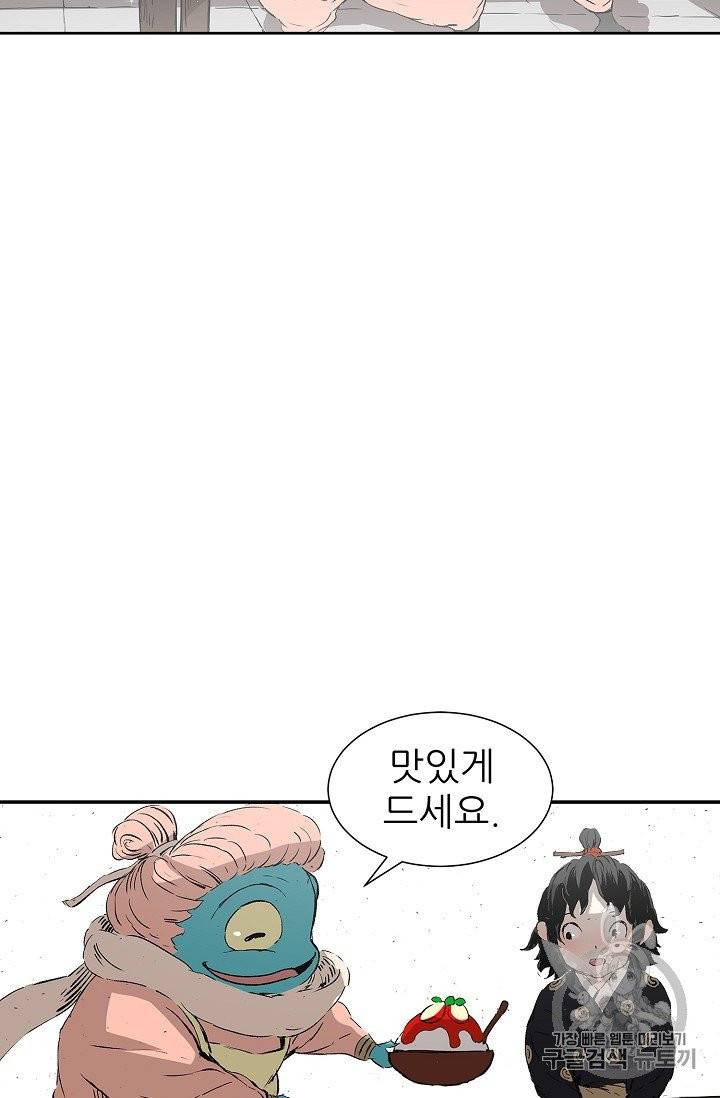 칼집의 아이 45화 11